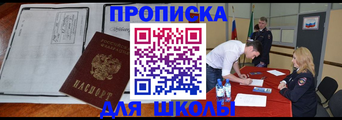 временная регистрация законно в Краснодарском крае