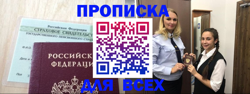 регистрация для школы в Краснодарском крае