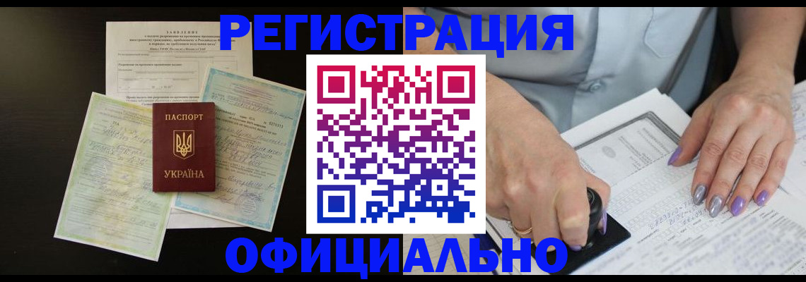 прописка паспорт в Краснодарском крае