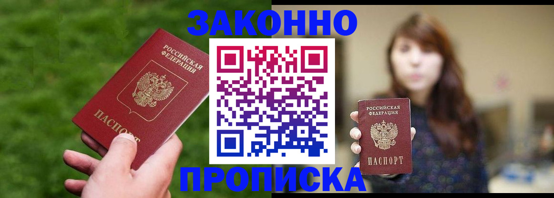 поиск адреса для регистрации в Краснодарском крае