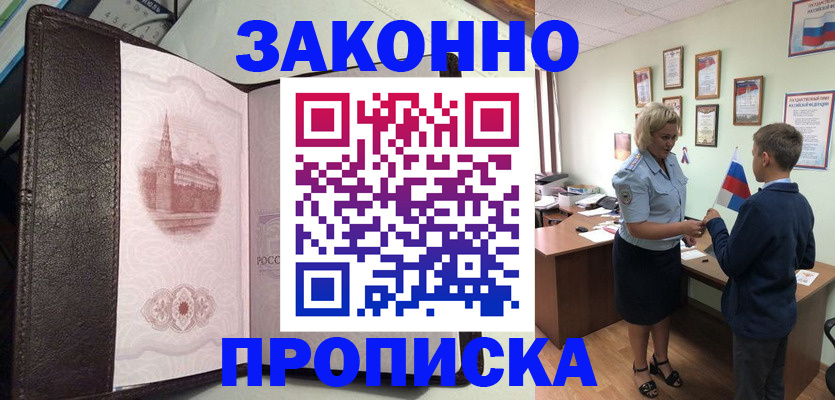 стоимость помощи с пропиской в Краснодарском крае