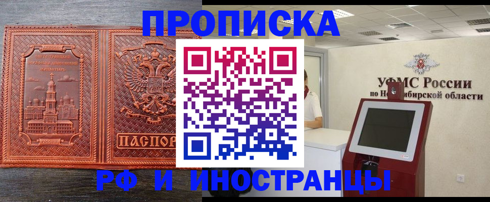 временная регистрация адрес в Краснодарском крае