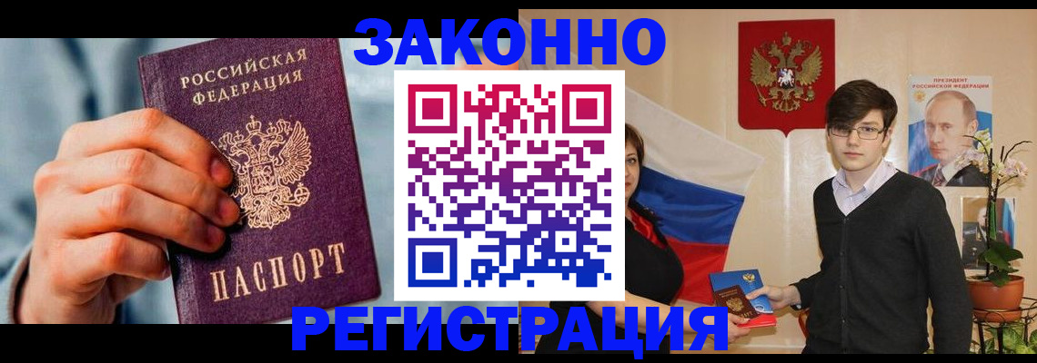 временная прописка ребёнка в Краснодарском крае
